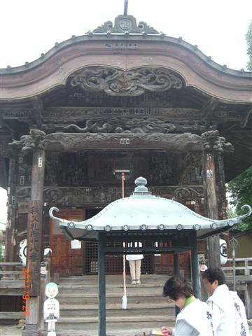 honndou