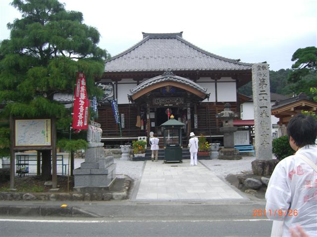 honndou