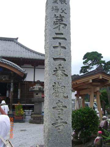 sekihi
