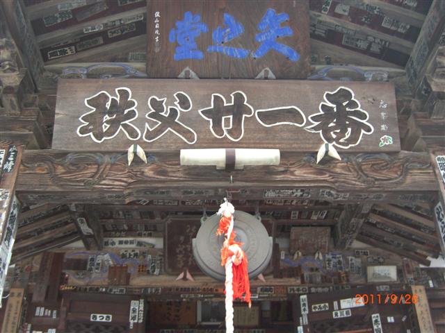 wanikuti