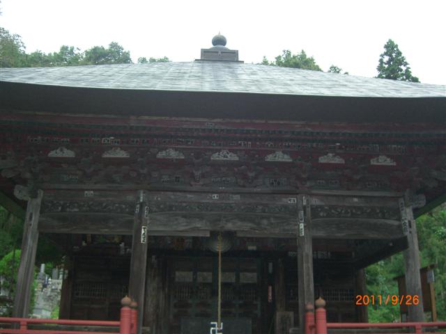 honndou
