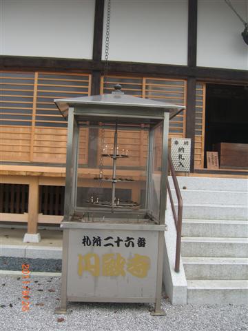rousokutate