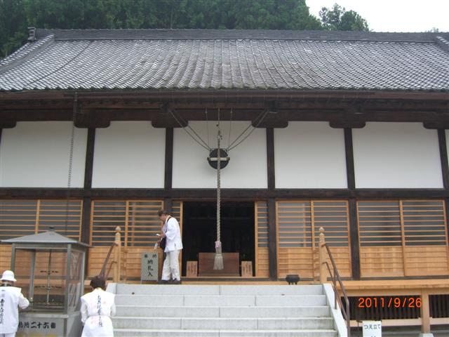 honndou