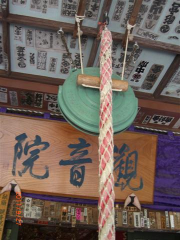 waniguti