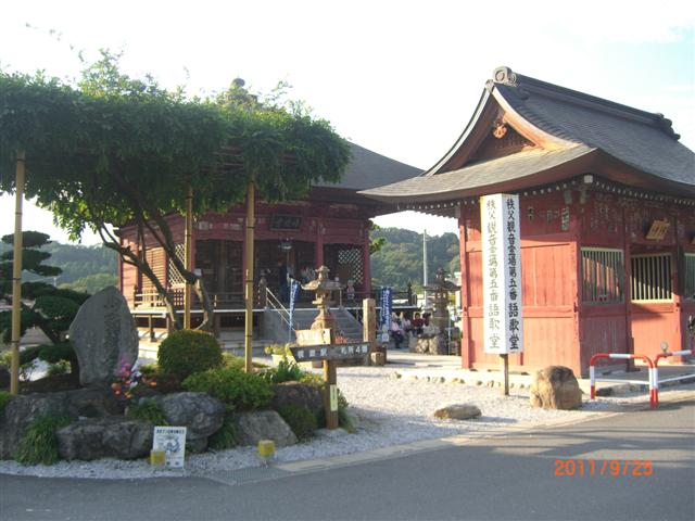 honndou