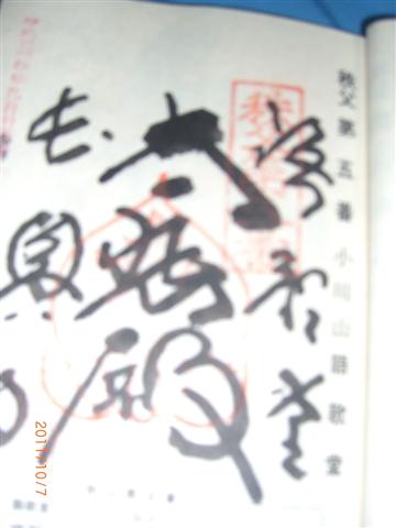 syuinn