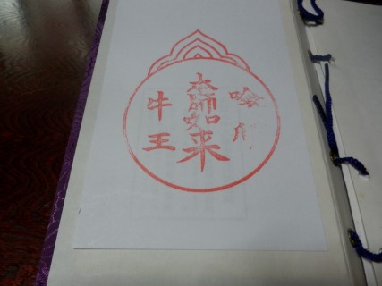 owari