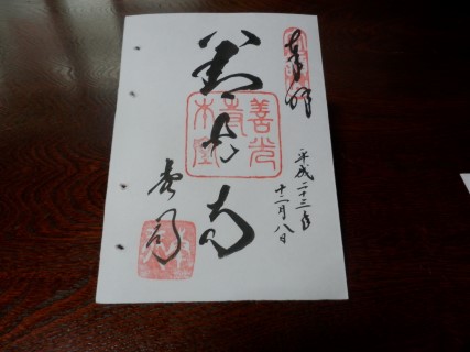 zennkouji